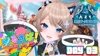 〚#ゆるさばASA〛いろいろテイム祭りの予定！🦖