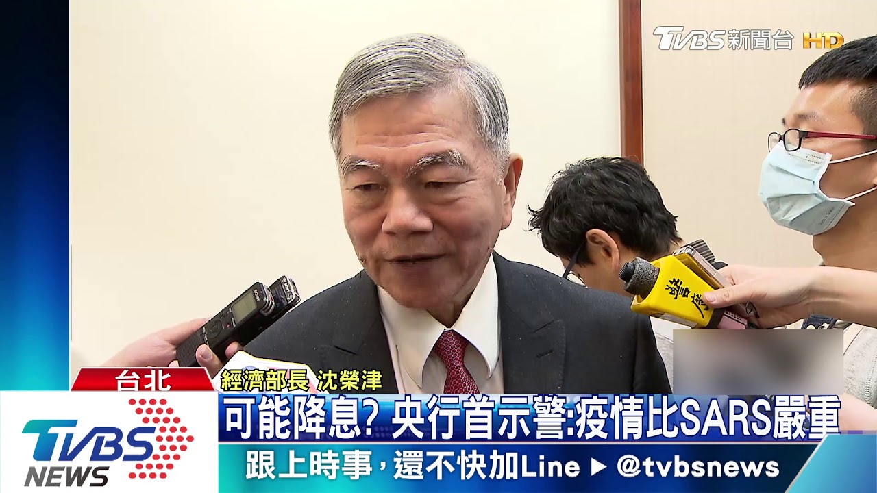 可能降息？　央行首示警：疫情比SARS嚴重
