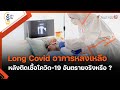 อาการ