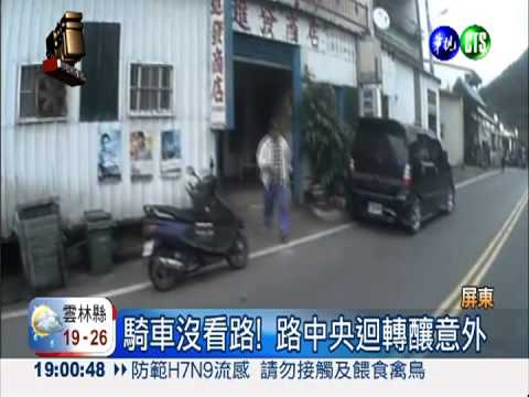 騎車不看路! 阿伯迴轉撞重機