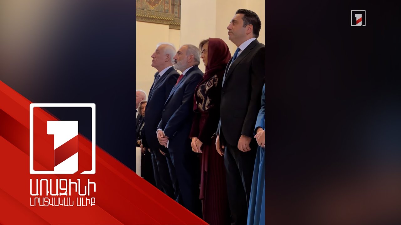 Մասնակցեցինք Մայր տաճարի վերաօծմանը. Նիկոլ Փաշինյան