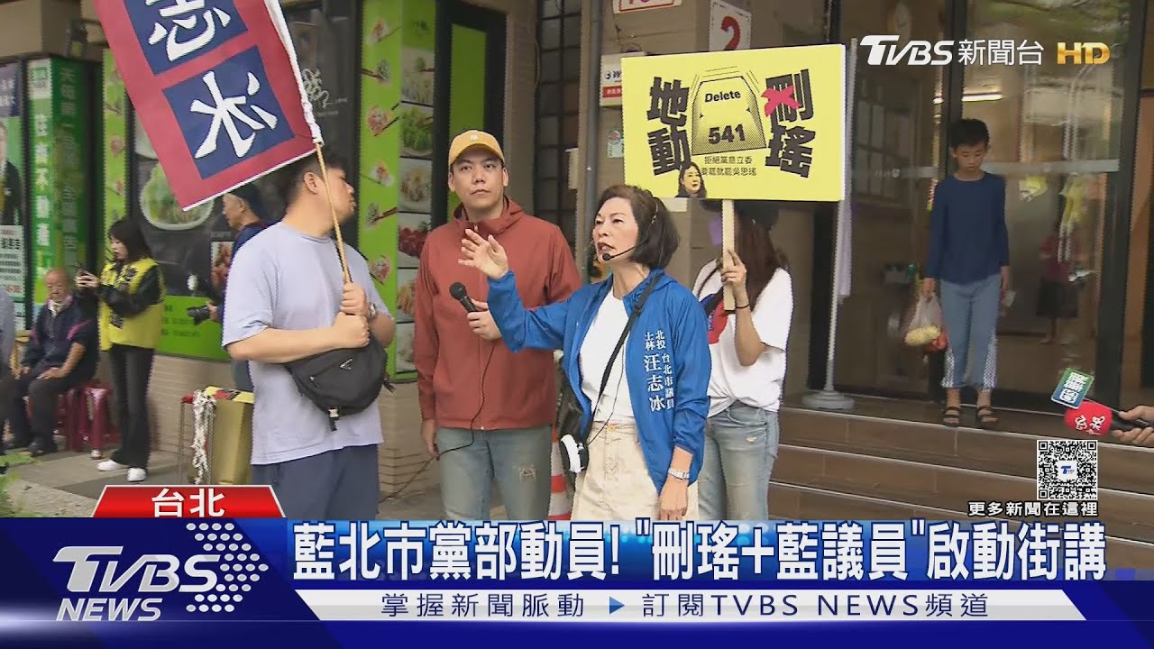 罷綠「藍白合」?罷團擺攤鎖定「北市雙吳」