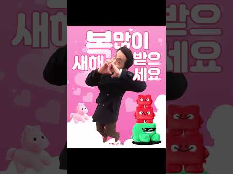 새해 복 많이 받으세요 