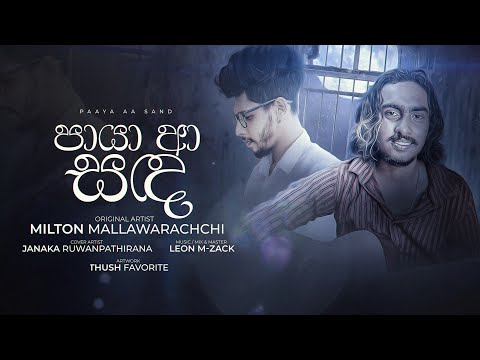 Leon M-Zack - Paya A Sanda (Cover Ver.) Feat. Janaka Ruwanpathirana