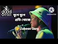 যুগে যুগে প্ৰতি খোজে Juge Juge Proti Khuje Song Lyrics By Zubeen G