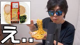 味が濃すぎると話題のセブンの奇作「冷やし家系ラーメン」を食べてみた結果...
