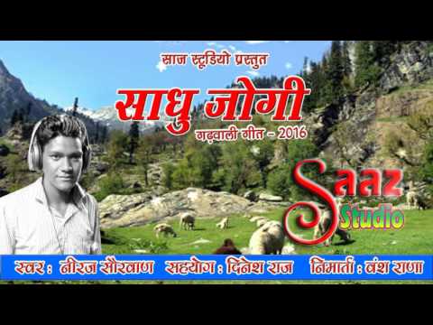 Saadhu Jogi - Neeraj Sorwan  - Sanjay Rana - Saaz Studio
