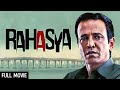 Rahasya Full Movie [4K] | के के मेनन की सुपरहिट सस्पेंस फिल्म 