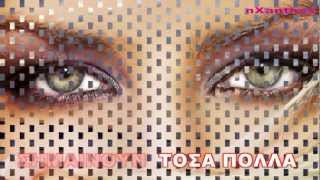 Monika - Over The Hill (Greek Subs)  HD