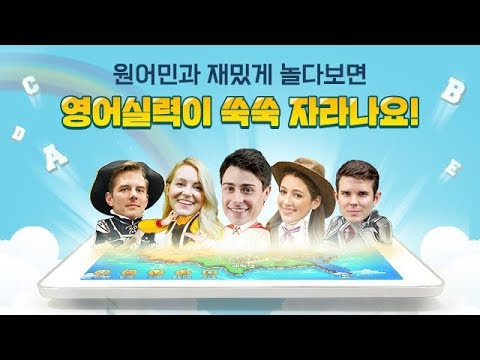 스피킹덤 - 초등 영어 by 스피킹 맥스