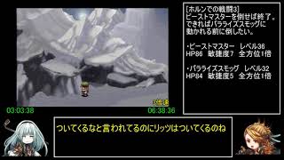 アークザラッド1・2・3連続通しRTA　Part14