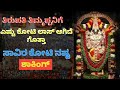 ತಿರುಪತಿ ತಿಮ್ಮಪ್ಪನಿಗೆ ಎಷ್ಟು ಕೋಟಿ ಲಾಸ್ ಆಗಿದೆ ಗೊತ್ತಾ ಸಾವಿರ ಕೋಟಿ ನಷ್ಟ ಆಗಿದೆ ನೋಡಿ