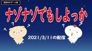 酔いながらナゾナゾをする男