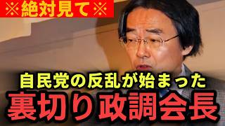 【門田隆将】※国民を舐める自民党のおごり・小林鷹之政調会長の反乱・皇室典範改正と消費税ゼロを潰す旧主流派【高市政権/皇室典範/消費減税】#ニュース #ポリティカル