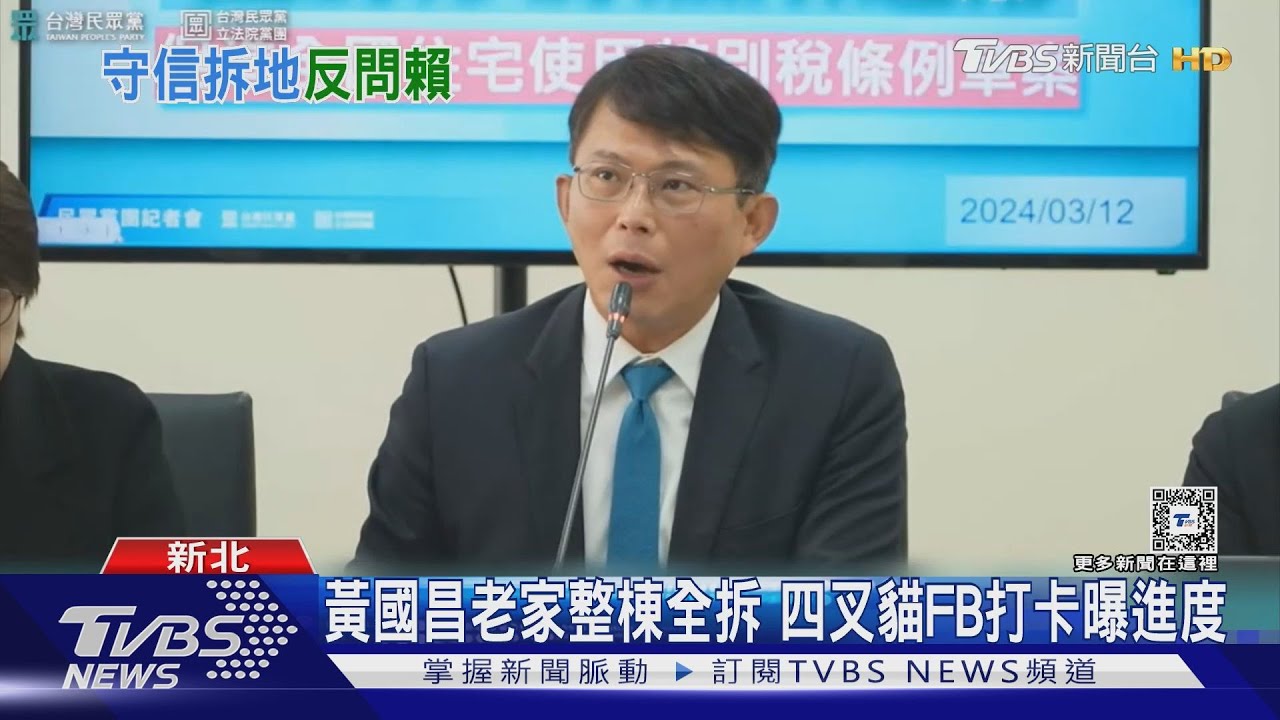 黃國昌違建開拆！綠喊千人團購柯竹農地