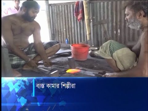 ব্যস্ত কামার শিল্পীরা