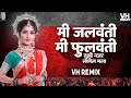 Mi Jalvanti Mi Fulvanti Tuzi Najar Lagel Mala VH REMIX