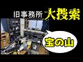 【捜索】実家から出てきたカード漁ったら高すぎて中古車買えた。【デュエマ】