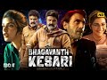 Bhagavanth Kesari 2023 Full Movie HD Facts & Story In Hindi | Sreeleela | Nandamuri Balakrishna