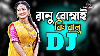Download lagu Ranu Bombai Ki Ranu - Dj Remix | Viral Dj Gana | Tiktok Eid Viral Dj Song | Mashup Dj Gan 2025 | mp3 Download lagu Ranu Bombai Ki Ranu - Dj Remix | Viral Dj Gana | Tiktok Eid Viral Dj Song | Mashup Dj Gan 2025 | mp3