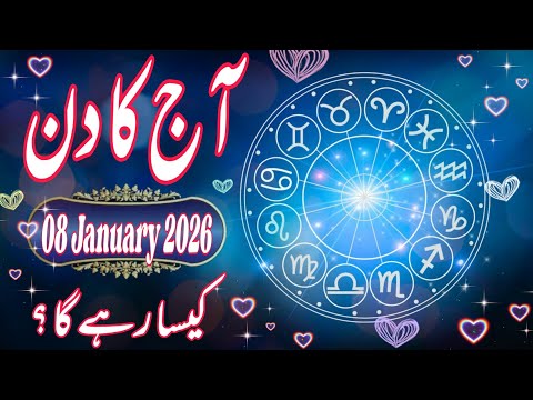 08 January 2026 DAILY HOROSCOPE: Money, Career, Love, & Health Predictions for ALL 12 Signs