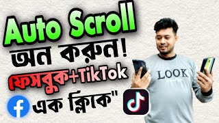 Turn on Auto Scroll on Facebook and TikTok | Auto Scroll on Facebook & TikTok | Easy Trick!