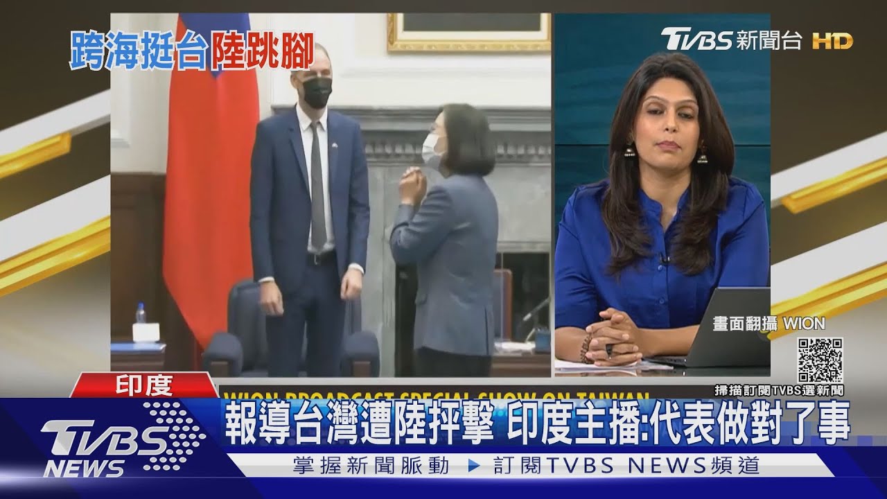 報導台灣遭北京抨擊　印度主播狂酸回擊：代表我們做對了事