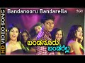 Bandanooru Bandarella ಭಂಡನೂರ ಭಂಡರೆಲ್ಲ HD Video Song Shivarajkumar Puneet