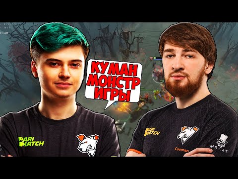 РАМЗЕС НА КЕНТАВРЕ В КОМАНДЕ С КУМАНОМ НА ТИНИ | DOTA 2 RAMZES AND COOMAN