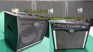 Video thumbnail for แอมป์คีย์บอร์ด peavey  KB4+แอมป์กีต้าร์  Bandit 112 by โจ๊ก Channel