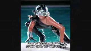 lady gaga - second time around HebSub \ מתורגם