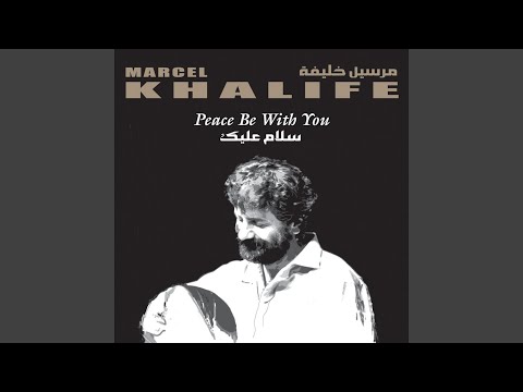 The Anthem (Nashid Al Intifada)