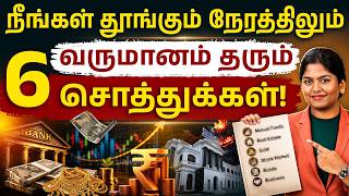 6 Assets That Can Make You Rich in 2026 | Gold, Real Estate, Passive Income & More