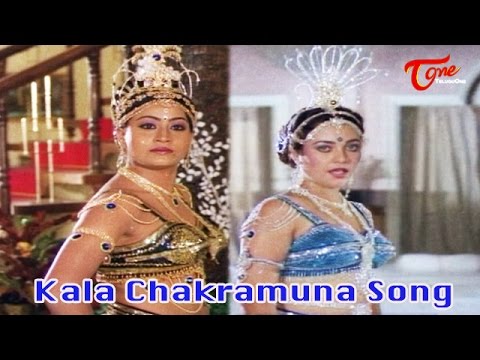 Bhargava Ramudu Movie Songs || Kala Chakramuna || Balakrishna || Mandakini || Vijayashanti