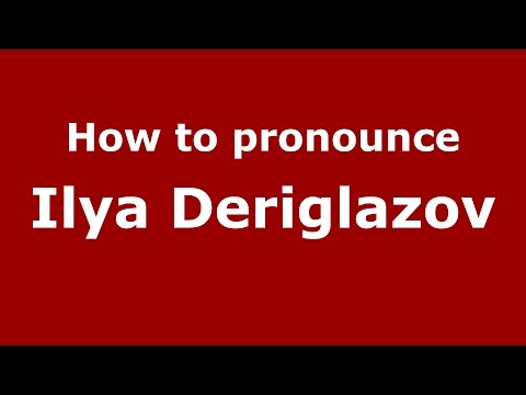 How to pronounce Ilya Deriglazov (Russian/Russia)  - PronounceNames.com