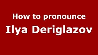 How to pronounce Ilya Deriglazov