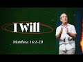 I Will | Matthew 16:1-20 | Pastor Mike Wiggins