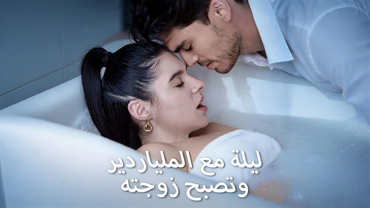 ماراثون مشاهدة مسلسل [ليلة مع الملياردير، وتصبح زوجته] !#reelshorts