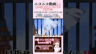 【#歌コレ2024春 参加中！】#敗北の少年 #kemu 【#歌ってみた 】応援よろしくお願いいたします！#cover #オリジナルmv #歌い手 #ボカロ歌ってみた