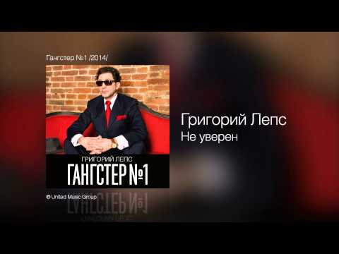 Video thumbnail for Не уверен (Not sure)
