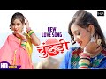 CHUNDADI Official Video Rajasthani Love Song Nirma Choudhary New Rajasthani Song 2023