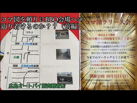 [Recorrido por la tienda Kannon] ¡Cooperen como equipo! Diagrama de cuadro rally touring🏍️🏍️