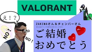 VALORANT