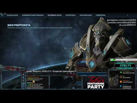 TaKe's Penthouse Party - Beastyqt vs Strange - StarCraft 2 с ZERGTV