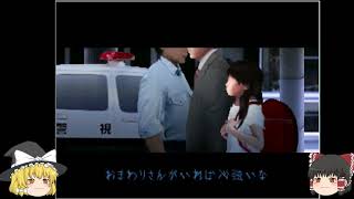【ゆっくりホラー実況】つぐのひ　第三話　帰り道にご注意