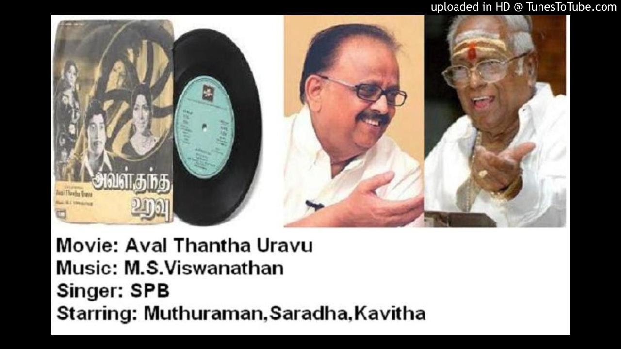 Ninaithu Paarkiren Song Lyrics | Aval Thantha Uravu | S. P. Balasubrahmanyam