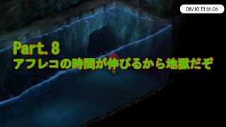 【生声実況】スーパーマリオRPG Part.8