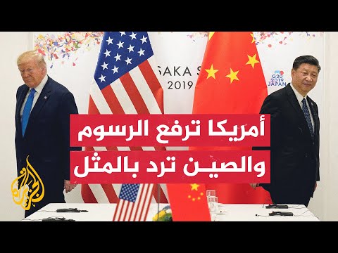 زيادة الرسوم الجمركية على الواردات الصينية