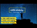 Most Inspirational Song|Evaremi Anukunna|Telugu Inspirational and Motivational Song|SVKRISHNA REDDY