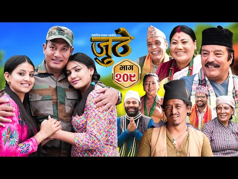Nepali Serial Juthe (जुठे) S2 || Episode 209 || July 16th - 2025 By Marichman Shrestha, Rabi Giri